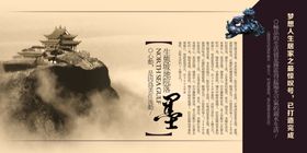生态院落地产广告
