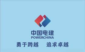 中国电建logo