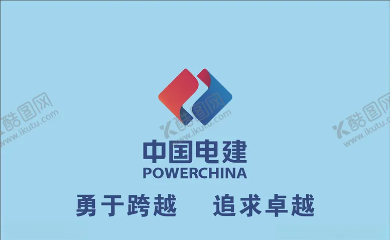 中国电建logo设企业标志设计