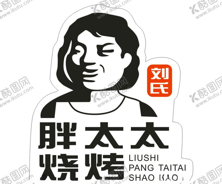 编号：79596107140016211080【酷图网】源文件下载-胖女人