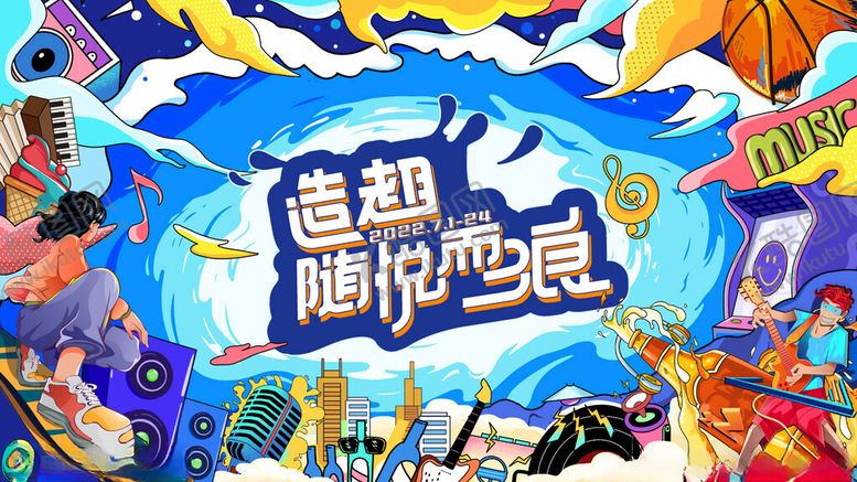 编号：14467411020707537940【酷图网】源文件下载-潮流趣味撞色购物电商矢量插画