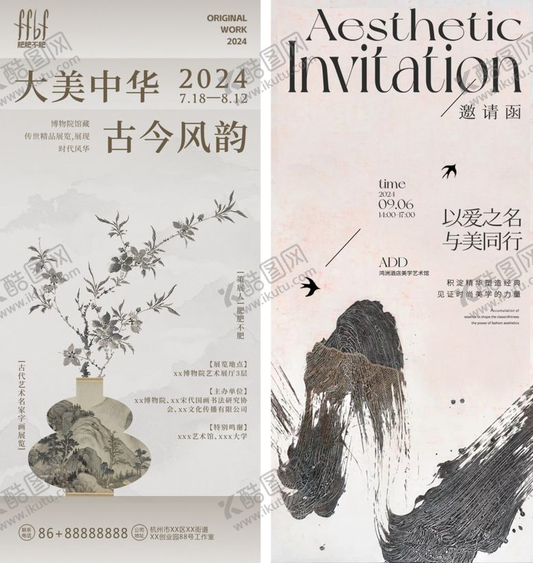 编号：87867310121906275484【酷图网】源文件下载-中式邀请函