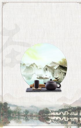 茶背景