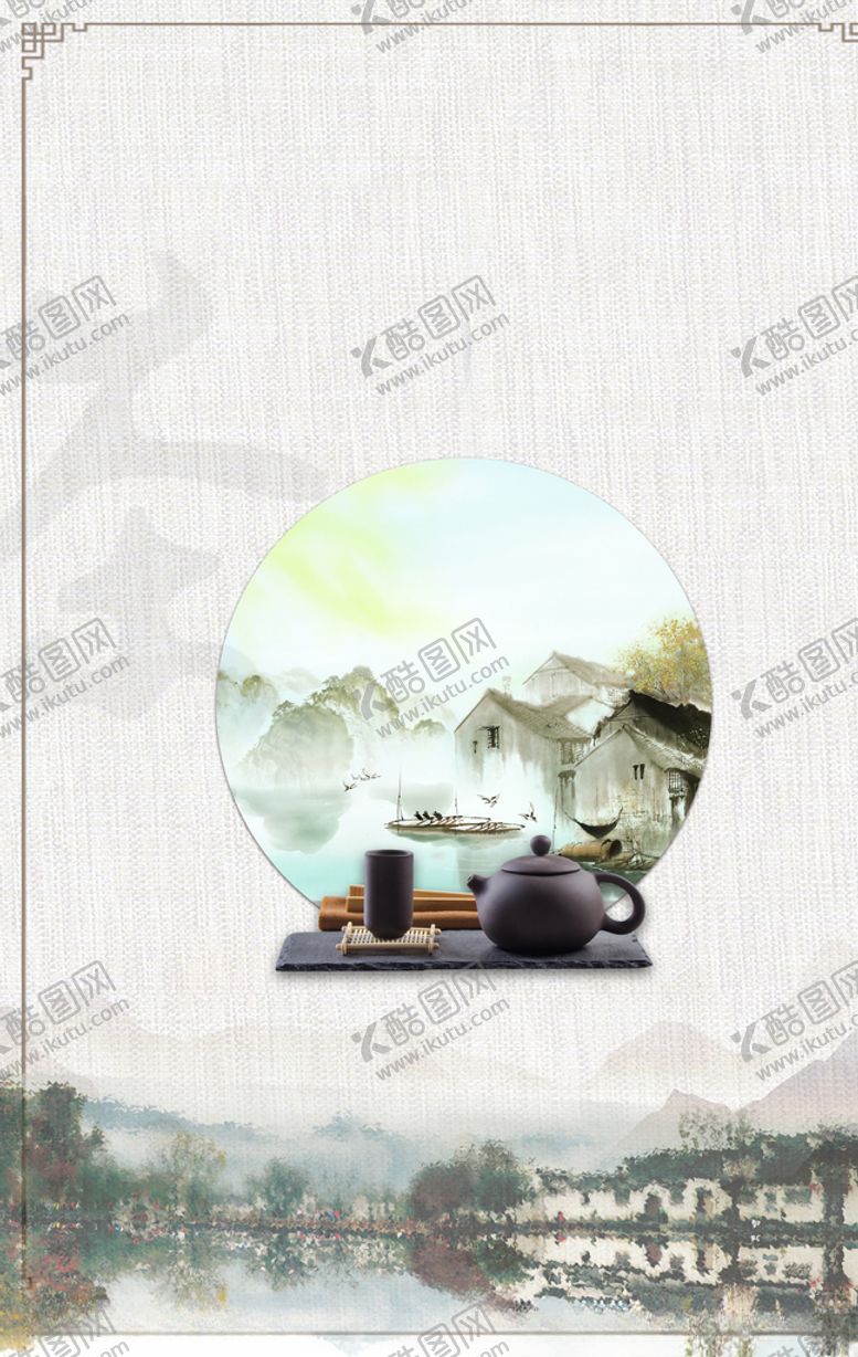 编号：41628007040032448904【酷图网】源文件下载-茶背景