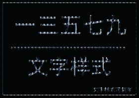 纹理印刷样式模板
