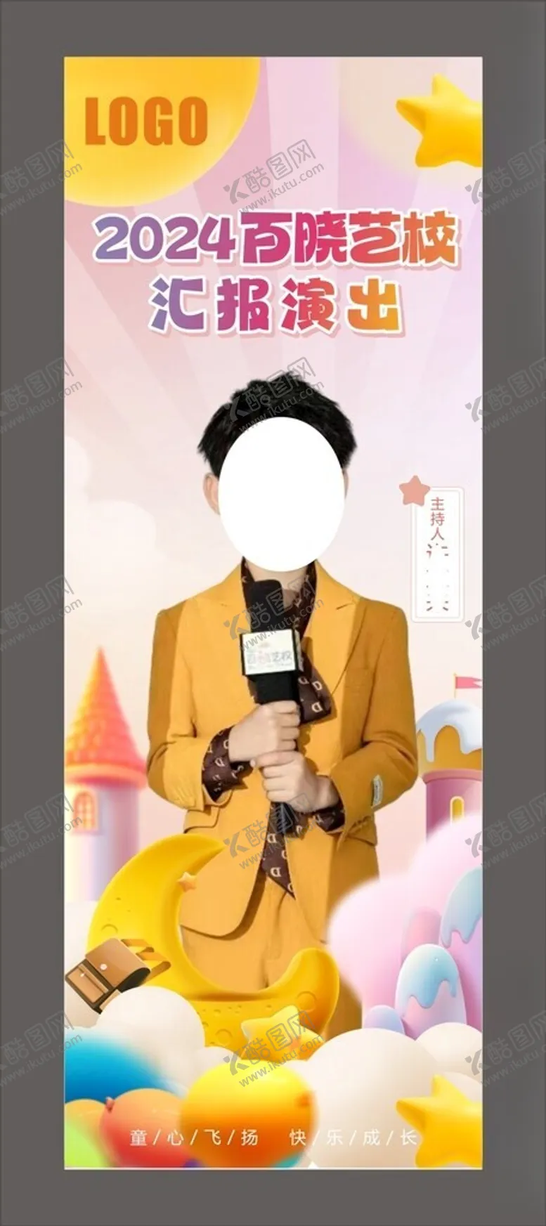 编号：14903902242358273694【酷图网】源文件下载-演出展架