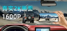 车品钻展banner海报记录仪