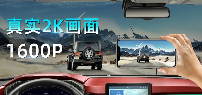 编号：80075305181034452851【酷图网】源文件下载-车品钻展banner海报记录仪