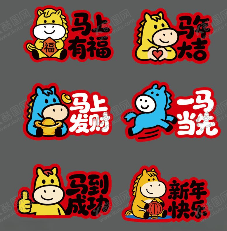 编号：11910504051810101552【酷图网】源文件下载-马年春节手举牌