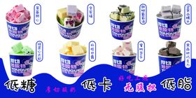 厚切酸奶
