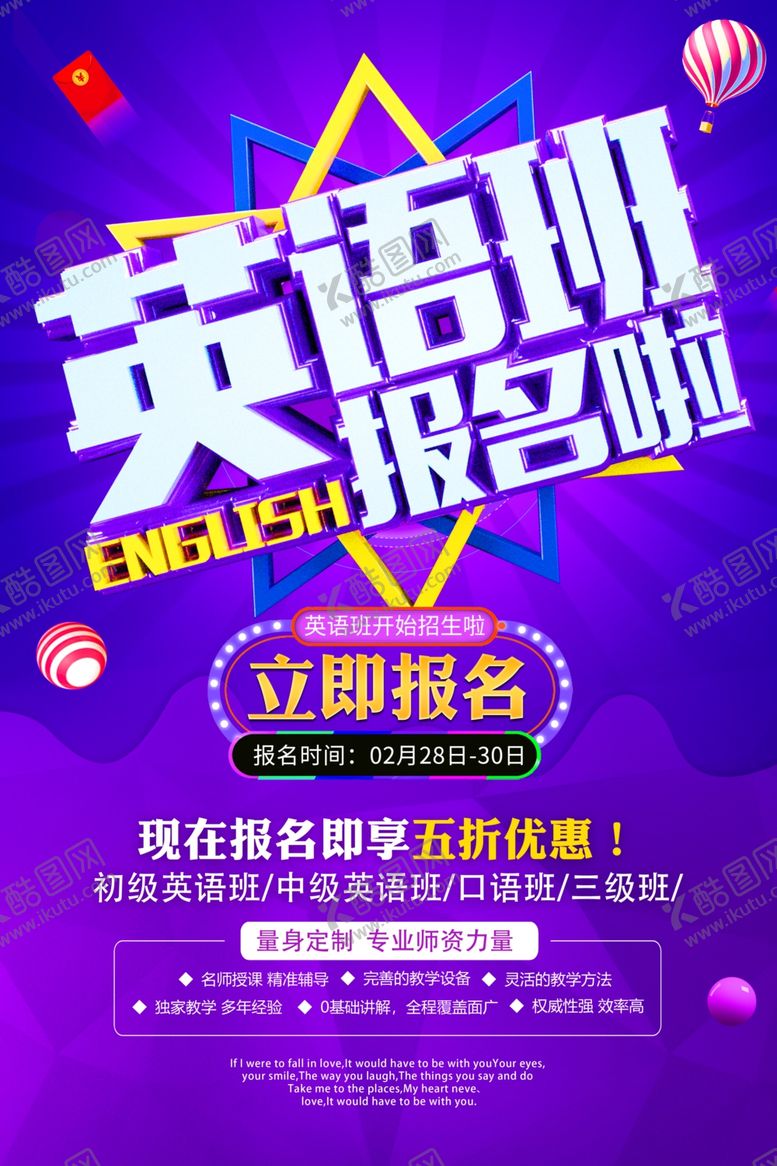 编号：40159110130953247222【酷图网】源文件下载-培训班海报