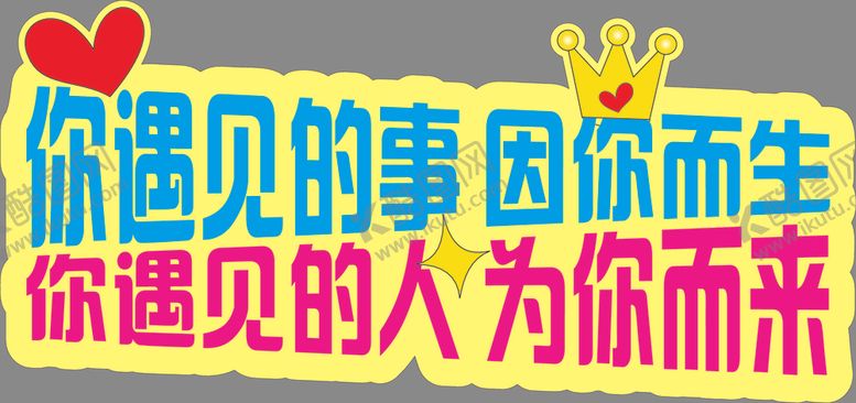 编号：27594911010236479541【酷图网】源文件下载-手举牌