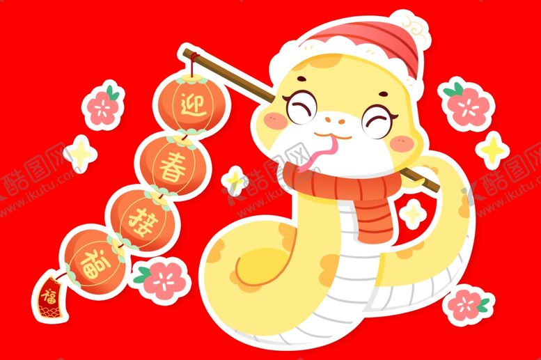 编号：47532501142000344434【酷图网】源文件下载-蛇年插画