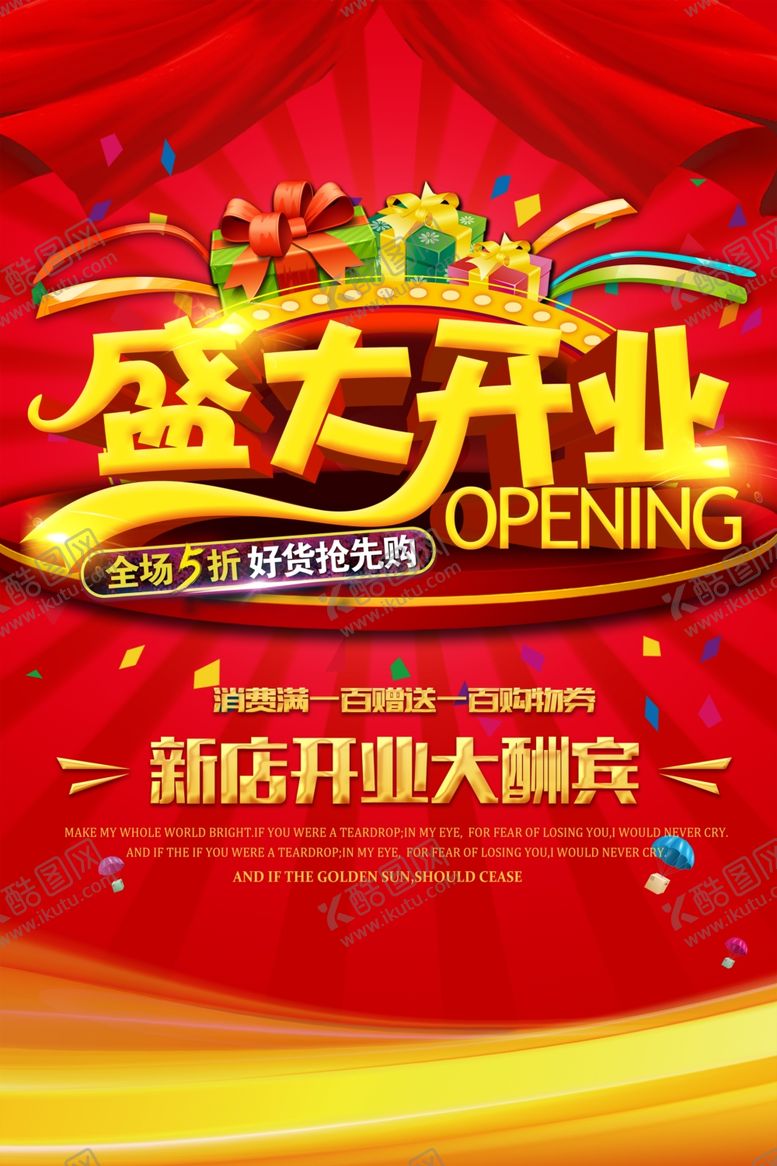 编号：37590605062253148793【酷图网】源文件下载-开业海报