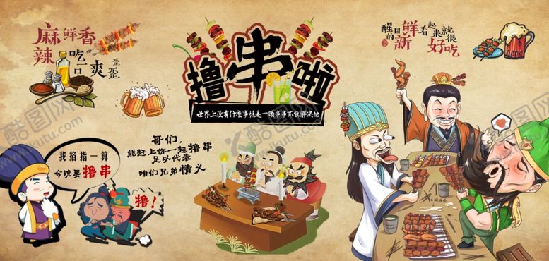 编号：75511307060349586502【酷图网】源文件下载-烤肉背景墙