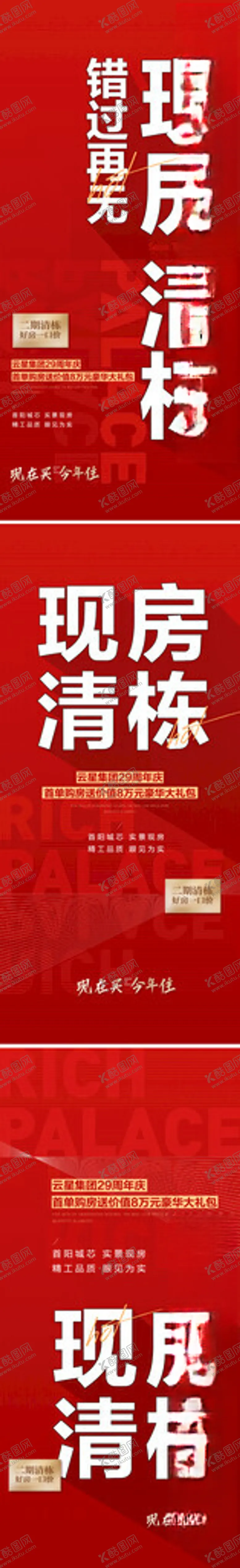 编号：54531802231036029183【酷图网】源文件下载-热销单图
