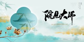 中式地产