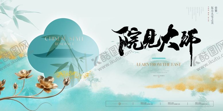 编号：91333406300255484670【酷图网】源文件下载-中式地产