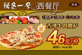 西餐厅海报设计盛大开业家庭酒吧KTV