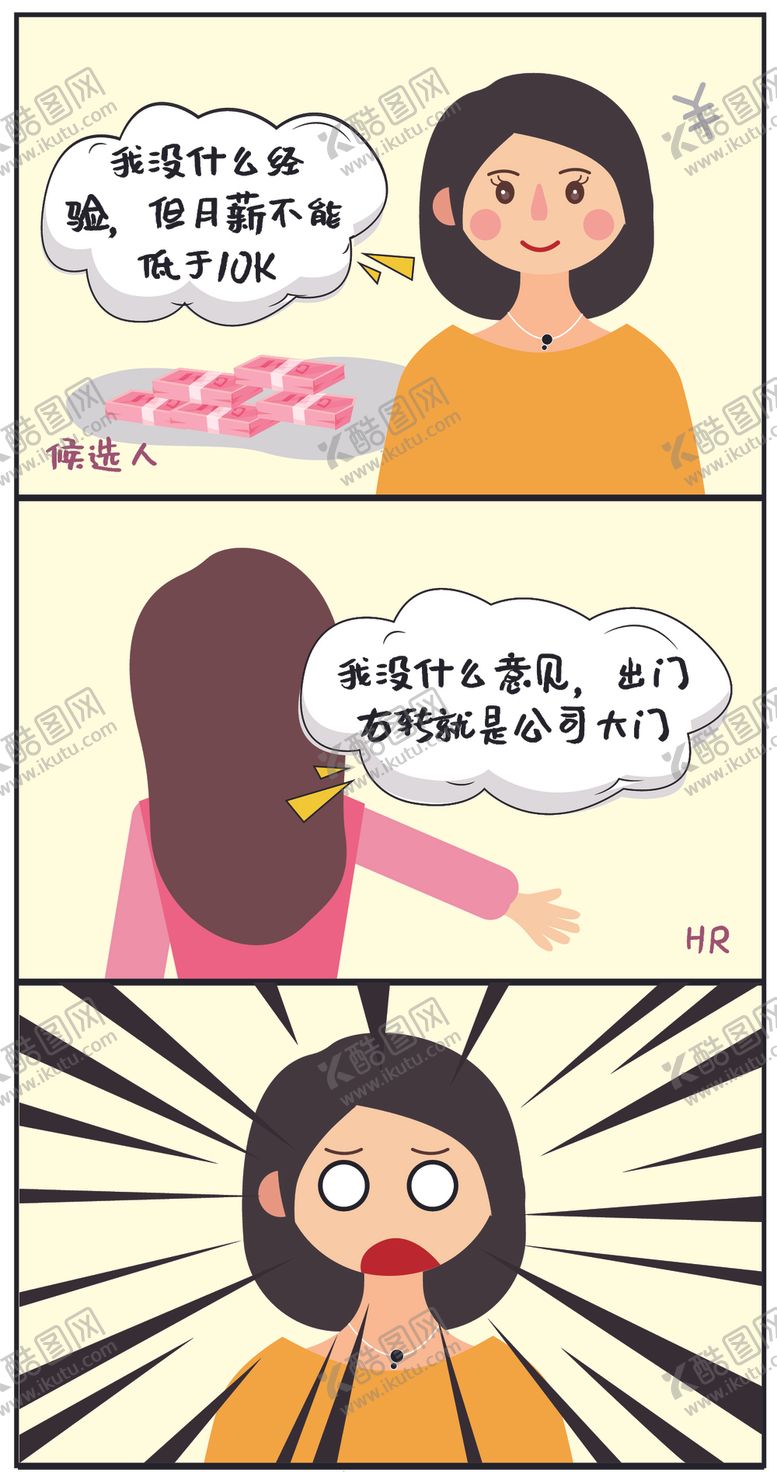 编号：27825809200358055846【酷图网】源文件下载-hr职场AI文件