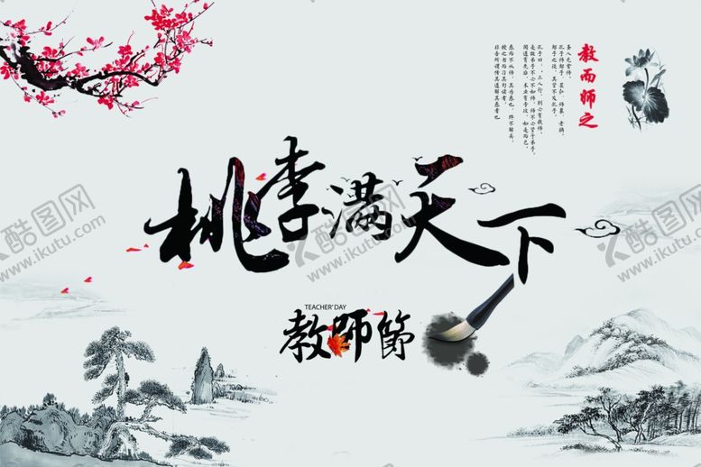 编号：17278911271631548553【酷图网】源文件下载-校园文化展板背景设计
