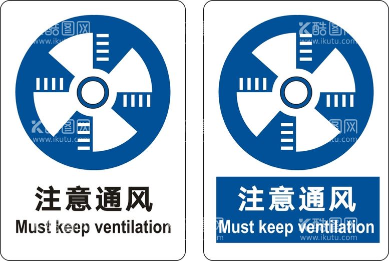 编号：18369209172047103825【酷图网】源文件下载-注意通风