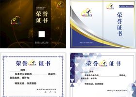 荣誉证书