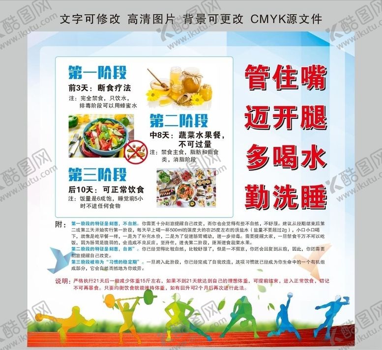 编号：56154304191603509878【酷图网】源文件下载-减肥健身图片