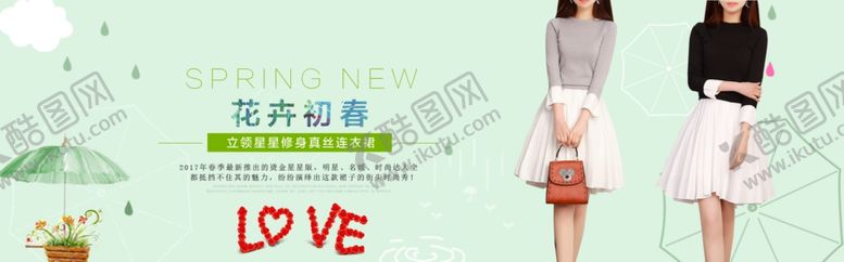 编号：81815509281154454037【酷图网】源文件下载-短裙