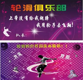 轮滑