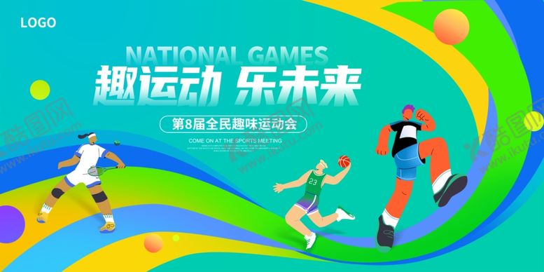 编号：45458707121212483474【酷图网】源文件下载-运动会背景