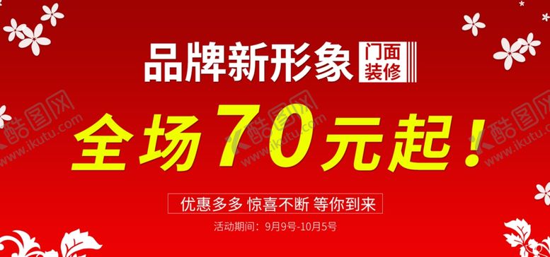 编号：15971409291245539751【酷图网】源文件下载-品牌新形象