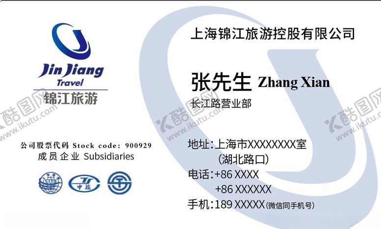 编号：37648602260843198494【酷图网】源文件下载-锦江旅游名片