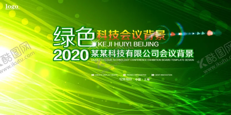 编号：54598506151015464583【酷图网】源文件下载-年会背景
