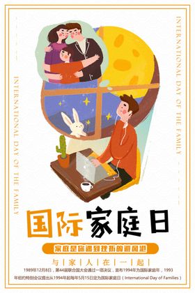 国际家庭日郊主妇艺班