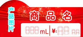 价格牌