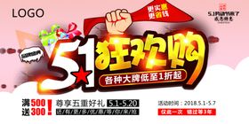 51海报