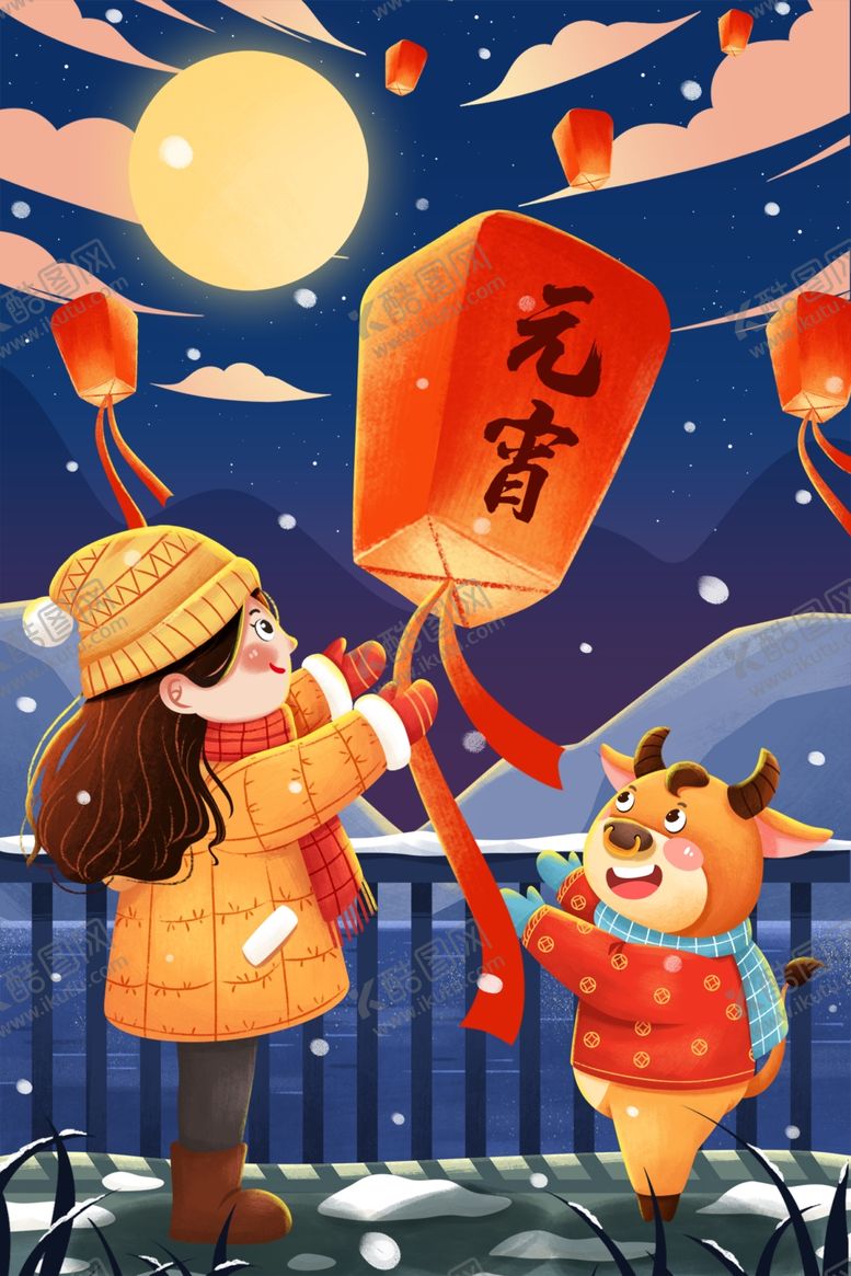 编号：70226609271918591620【酷图网】源文件下载-元宵节