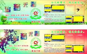 班级文化 班风 班训 