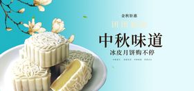 中秋元素