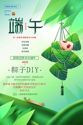 端午节创意元素粽子包粽子