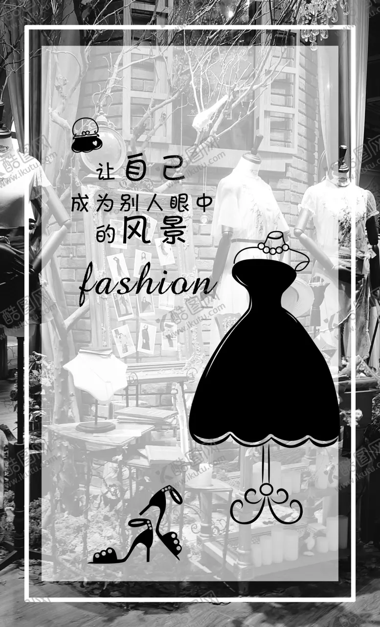 编号：24919807011522102333【酷图网】源文件下载-橱窗