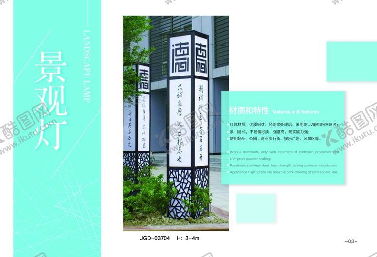 编号：52025209271410127389【酷图网】源文件下载-景观灯