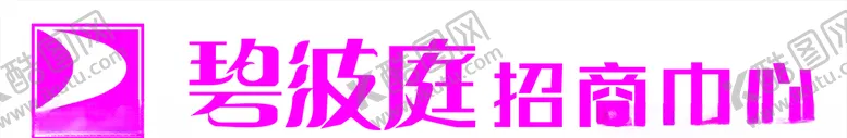 编号：51847904101341513987【酷图网】源文件下载-碧波庭