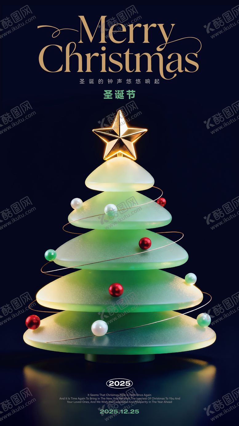 编号：70037312150202526157【酷图网】源文件下载-节日海报