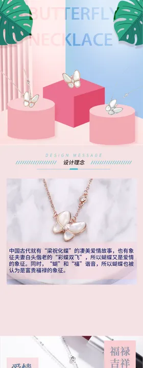 首饰淘宝详情页