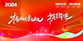 红色背景