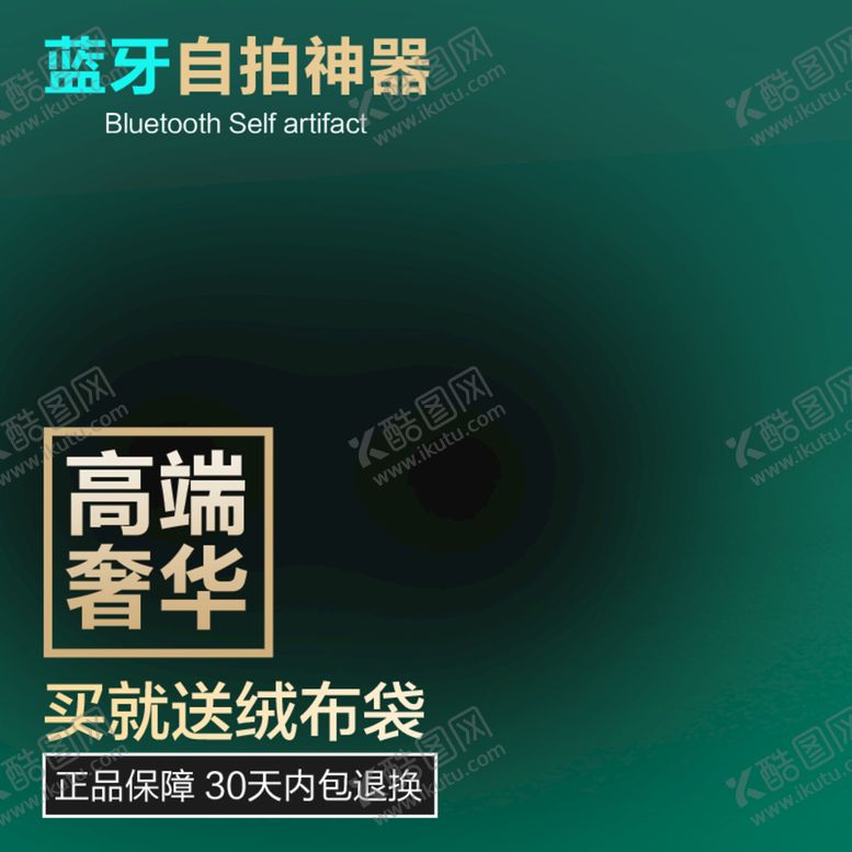 编号：95832409122021557950【酷图网】源文件下载-电商促销  淘宝店店招淘宝主图模板