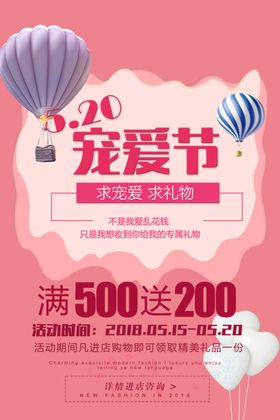 520宠爱