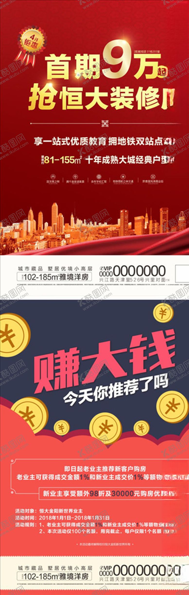 编号：93104010230056521977【酷图网】源文件下载-地产